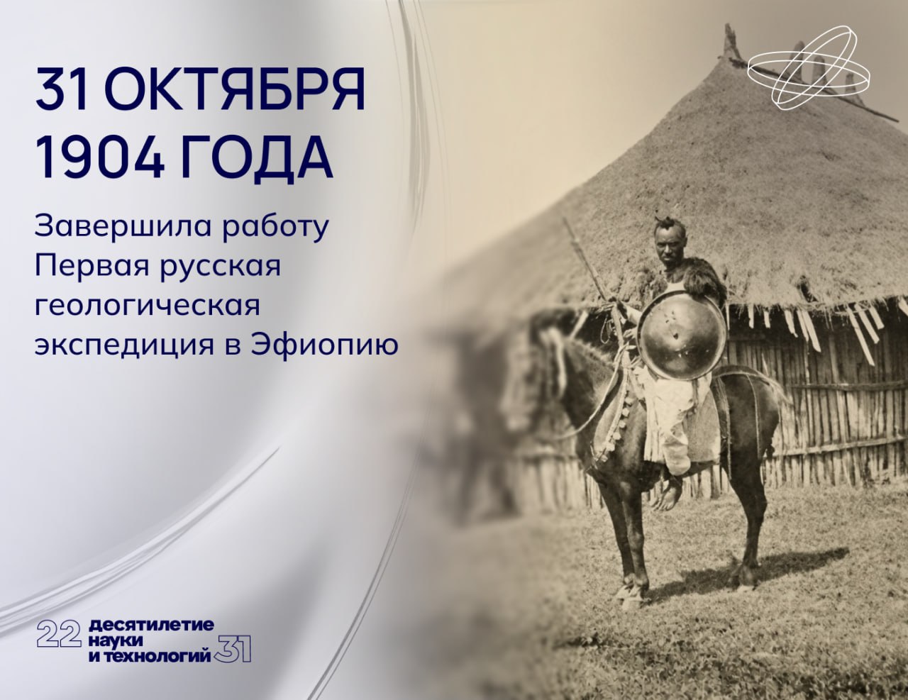 Сотрудничество России с Африкой имеет давнюю историю.