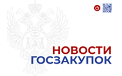 Госдума в третьем (окончательном) чтении приняла законопроект о передаче полномочий по ведению перечня банков, на банковские счета которых вносится обеспечение заявок 