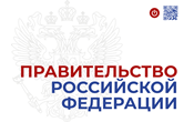 Мишустин поручил изучить возможность централизации госзакупок