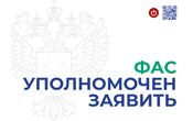 Калужское УФАС признало жалобу обоснованной и выявило нарушения в действиях заказчика